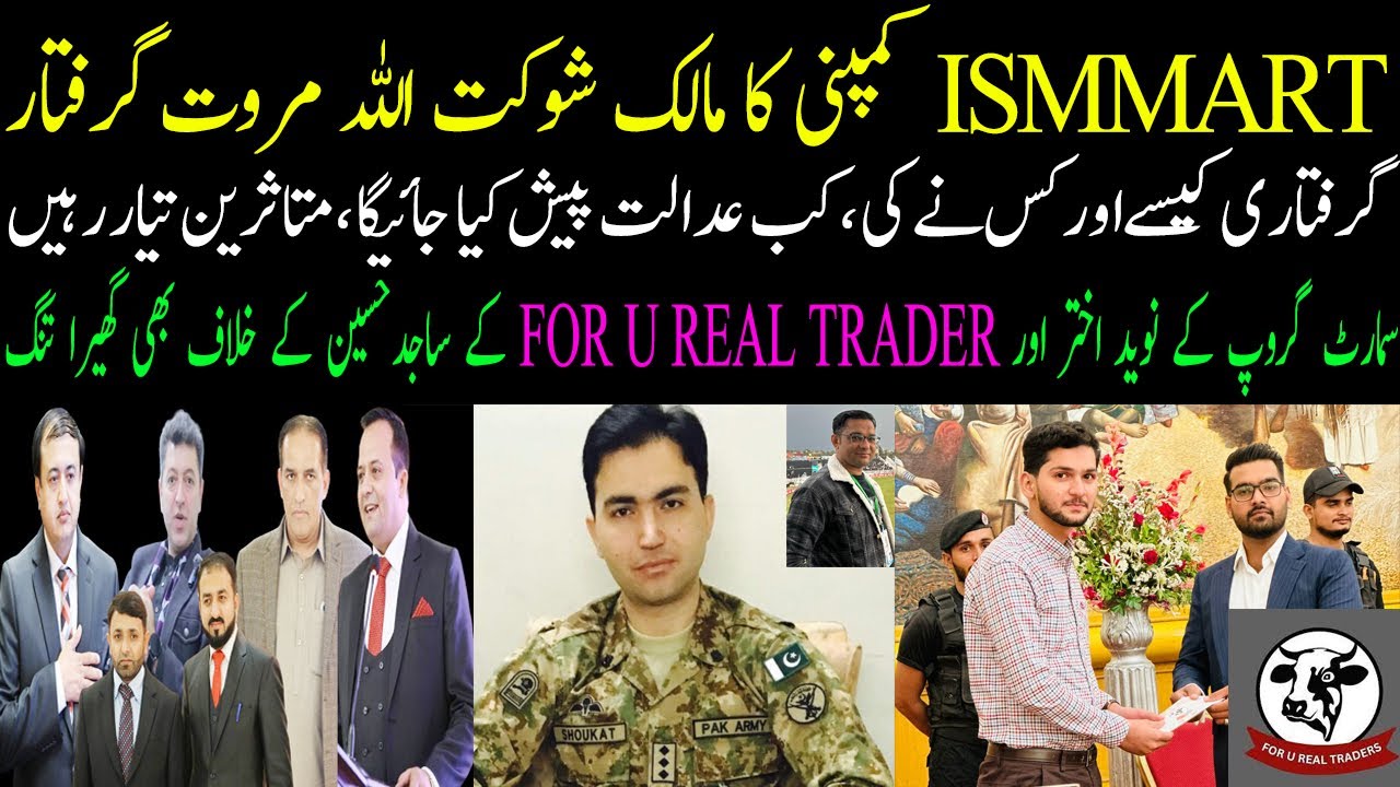 Ismmart Shaukat Marwat Arrested | Ismmart CEO Shaukat Marwat Update | For u Real Trader Fraud News