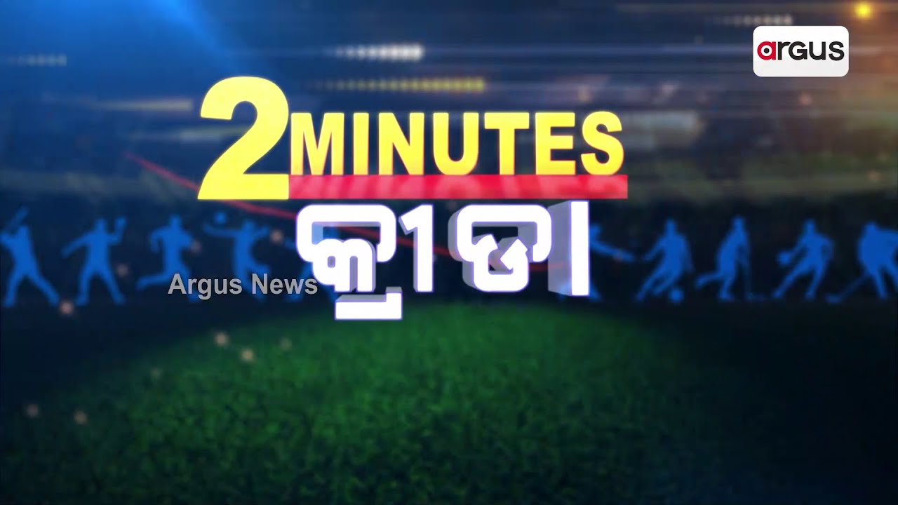 Sports News In 2 Minutes | Argus News