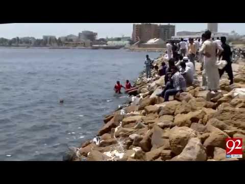 Two children drown in Karachi sea during fishing 11-06-2017 – 92NewsHDPlus