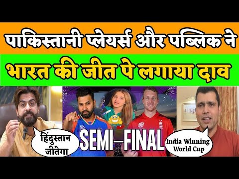 India vs England Semi Final T20 World Cup | Pak Players Predict Winner | Pakistani Public Reaction