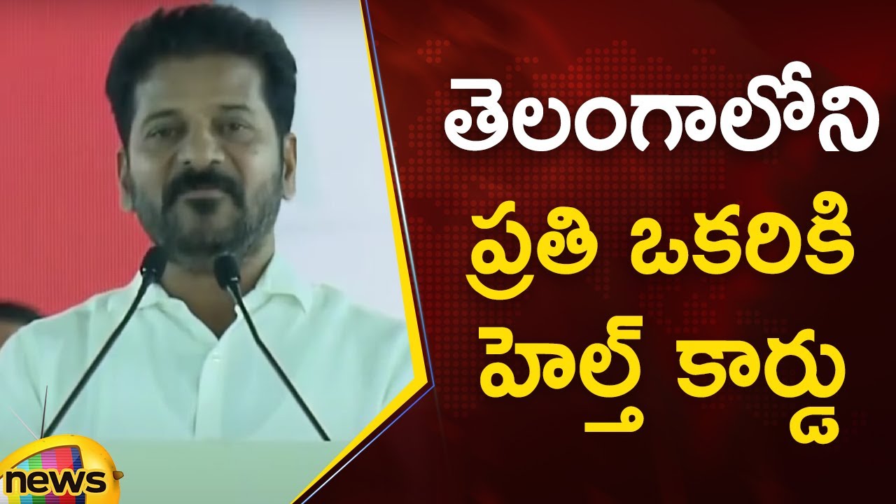 CM Revanth Reddy Announcement On Health Cards | Telangana Govt | Telangana News | Mango News