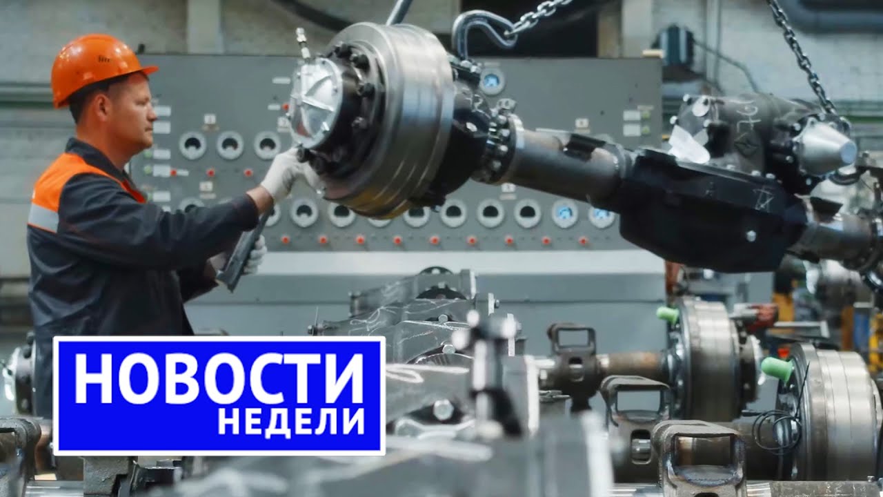 Итоги недели: КамАЗ и Урал пытаются выстоять, Michelin и Nokian уходят, Hongqi приходит | «НН» №175