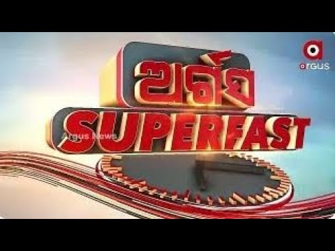 Argus Superfast Live | ନୂଆ ଆଇନରେ ମାମଲା ରୁଜୁ | 02 July 2024 | Argus News