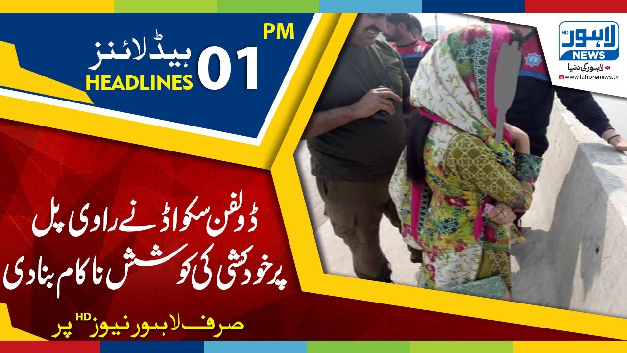 01 PM Headlines Lahore News HD – 28th March 2019