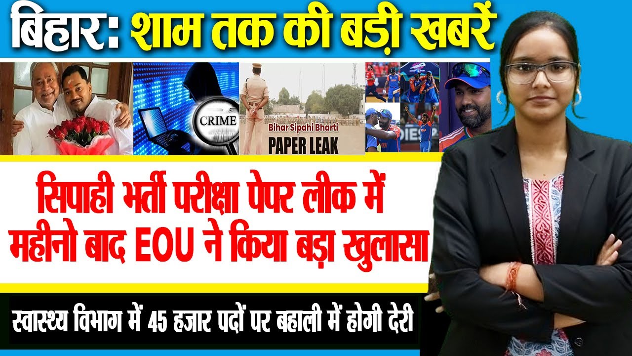 Today Bihar Evening news of 28th  june 2024 NEET paper leak, Moinul Haq Stadium, Lalu yadav, T20 WC