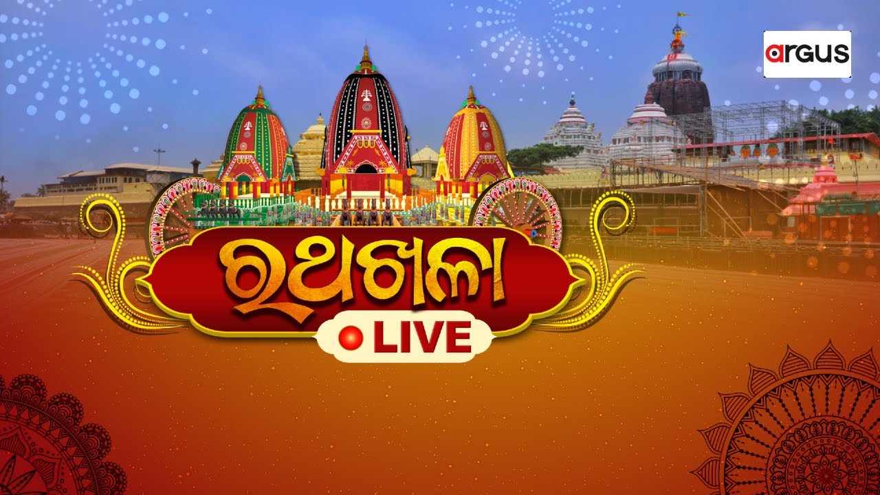 Argus Special Live | ରଥଖଳା | Ratha Khala | 01 Jul 2024 | Argus News