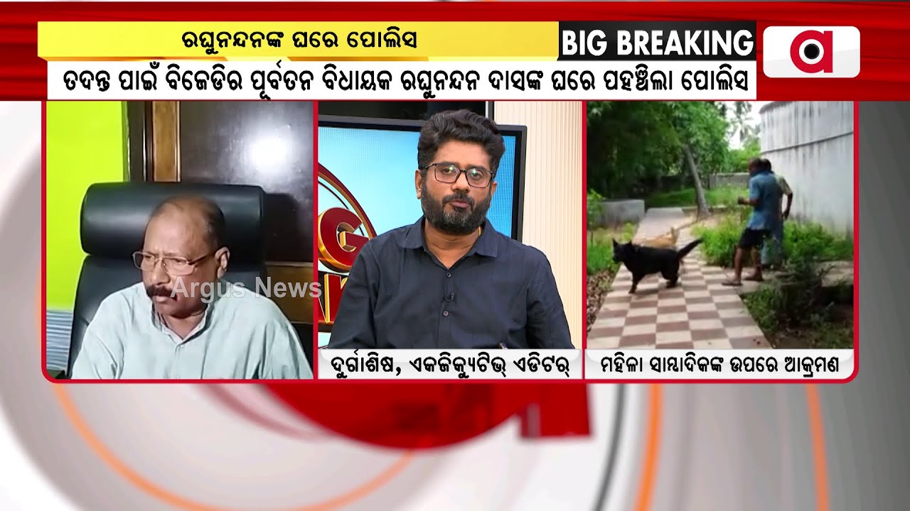 ପ୍ରଥମେ ଗୁଣ୍ଡାରାଜ, ପରେ ମିଛ || Raghunandan Das || BJD || Journalist Attack