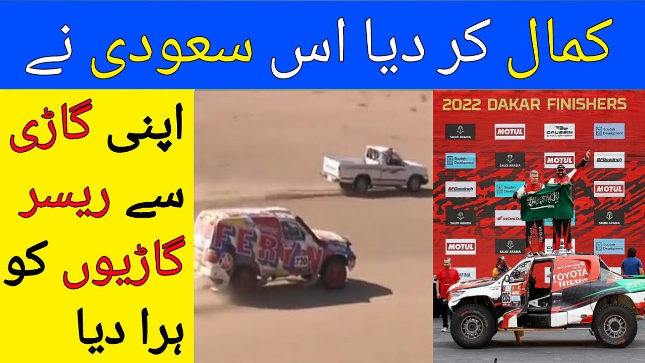 Interesting Scenes During a Car Race in Saudi Arabia | Saudi News in Urdu hindi,