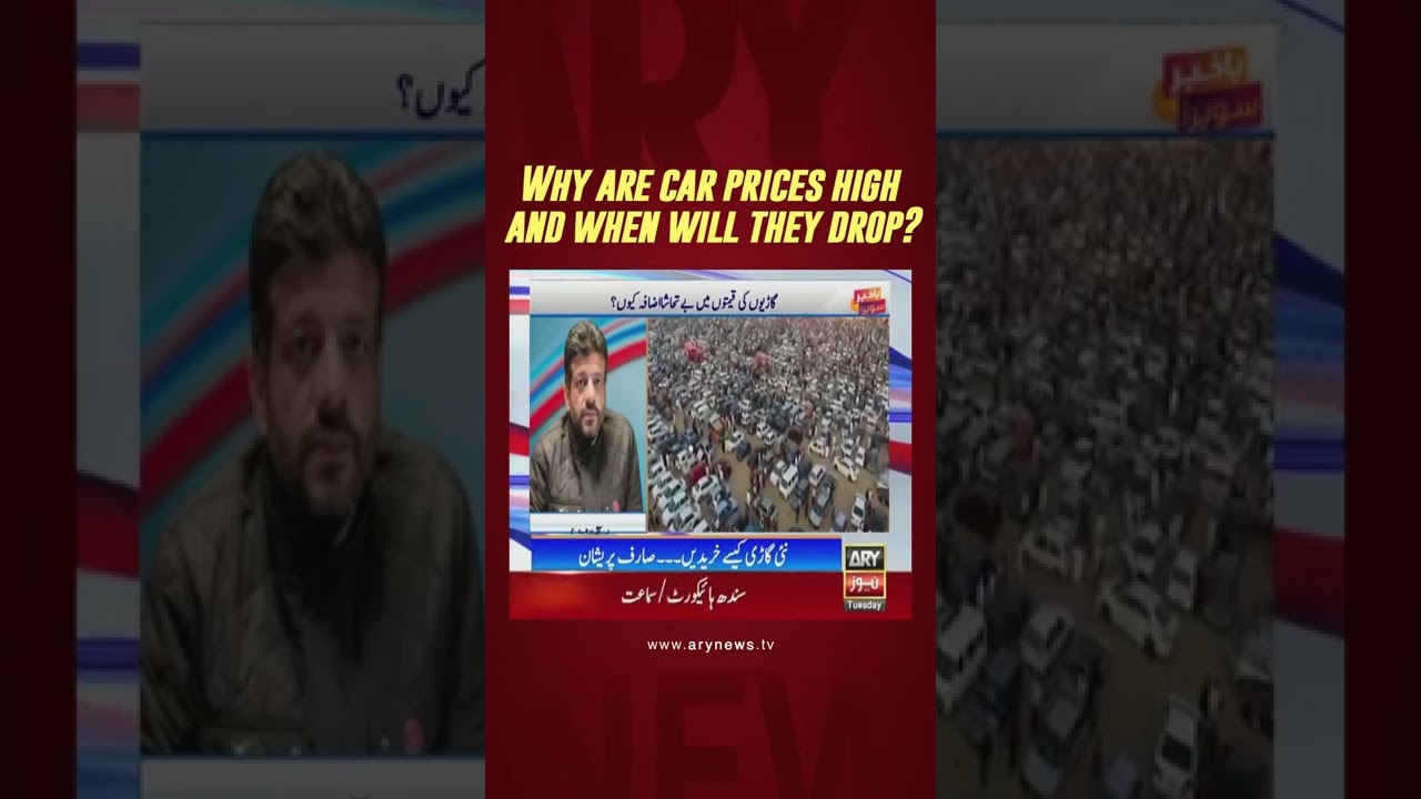 Car Prices Goes High? When will they Drop? | ARY News