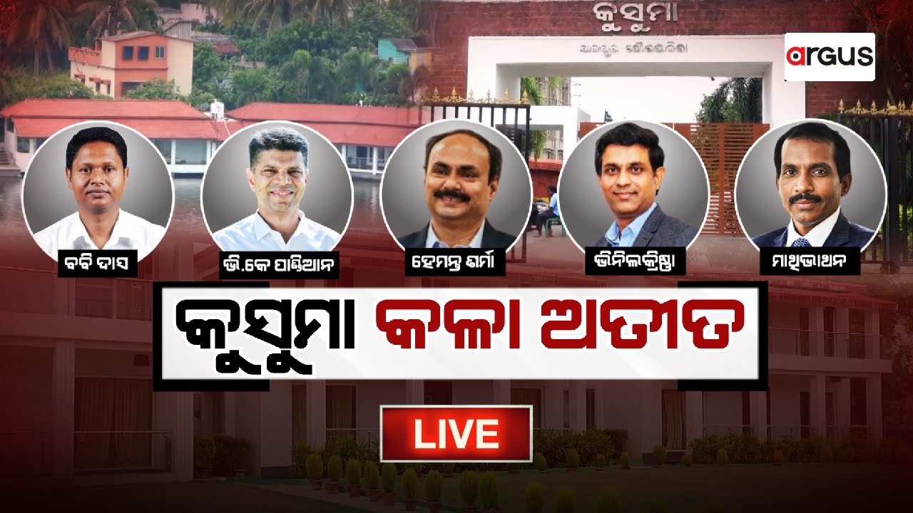 Big Breaking Live | କୁସୁମାର କଳାଅତୀତ | 06 July 2024 | Argus News