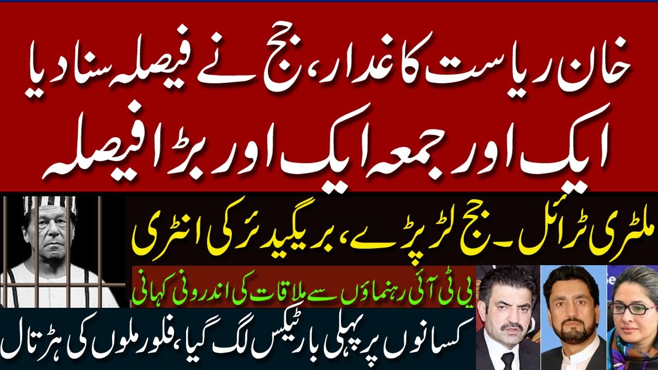 Game over | Imran khan |Qazi | SC | Ikhtilaf-e-Raye With Iftikhar Kazmi  | Din News