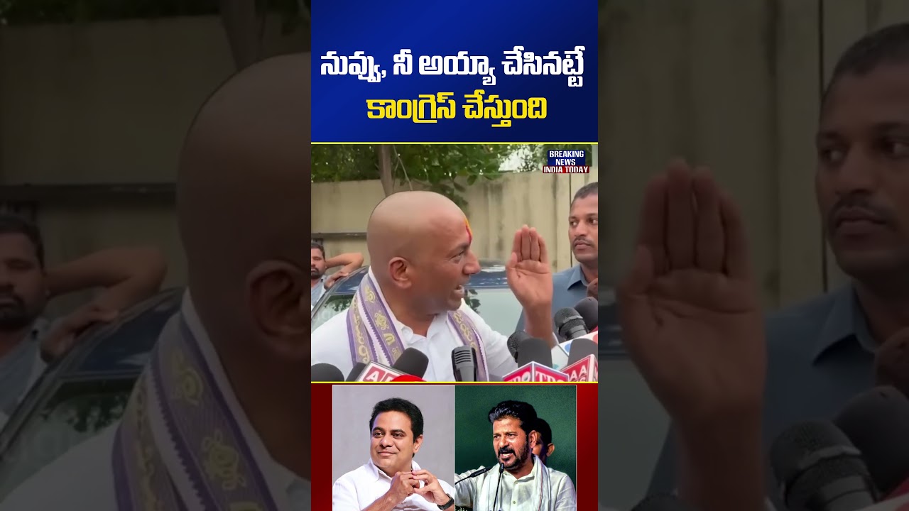 BJP MP Raghunandhan Fire On KTR,HarishRao #shorts #viral #latestnews #latestpoliticalnews #news