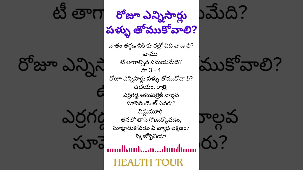 వాతం తగ్గడానికి కూరల్లో ఏది వాడాలి #daily #brush #curry #tea #disease #motivation #facts #health