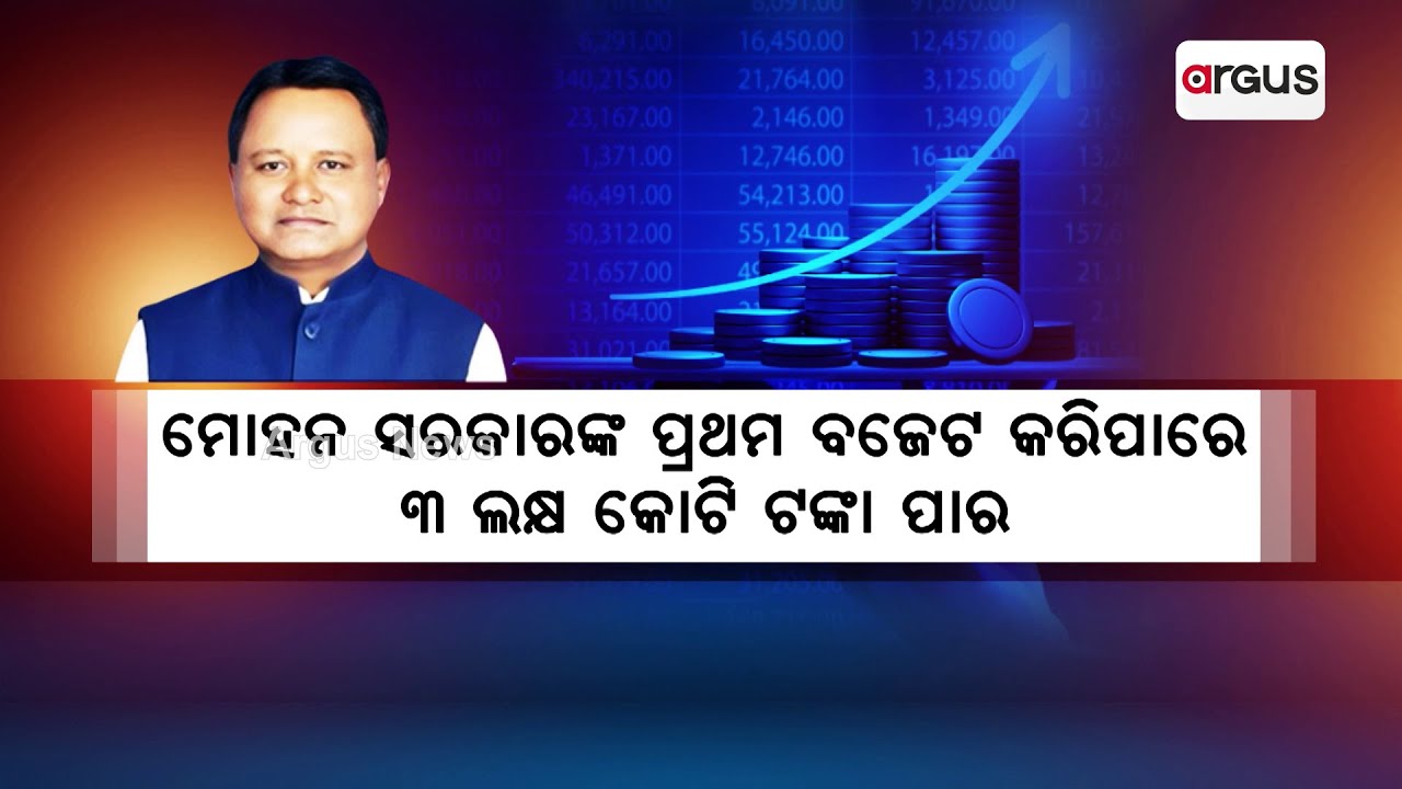 ମୋଦି ସରକାରଙ୍କ ଫୋକସରେ ଓଡ଼ିଶା || Odisha is the Focus of the Modi Government