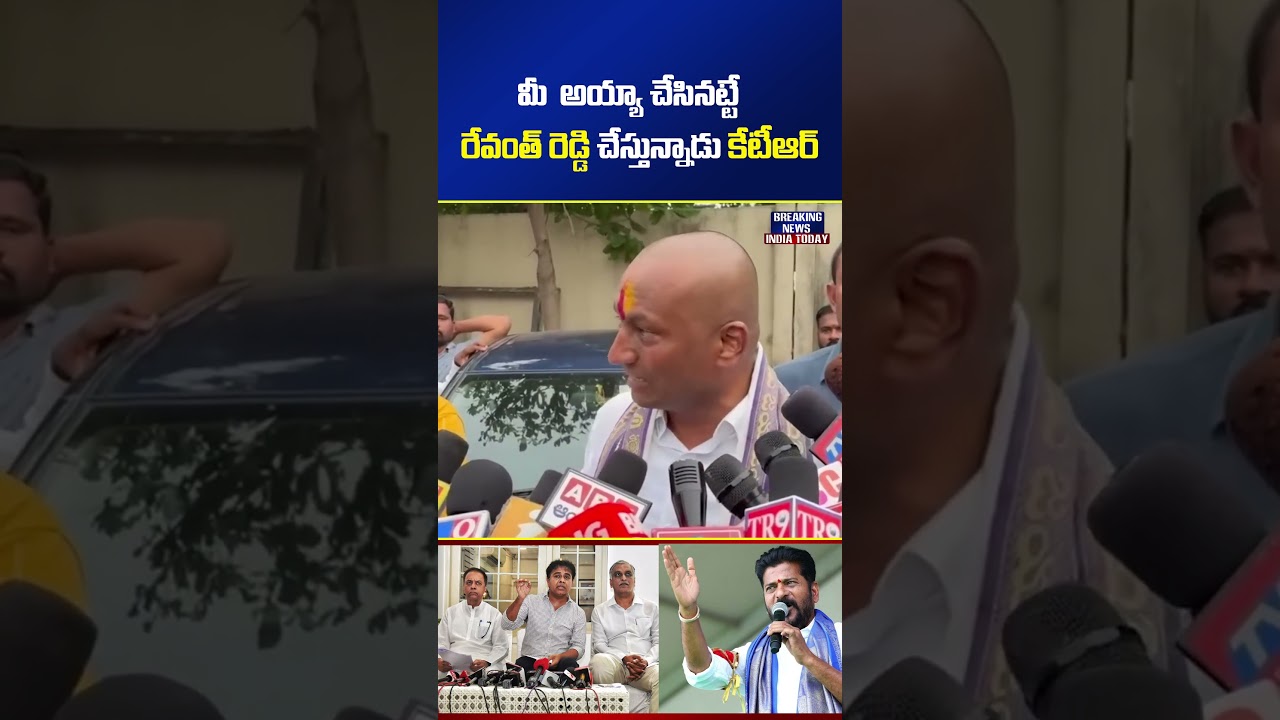 BJP MP Raghunandhan Rao Fire On KTR and His Family #shorts #viral #shortvideo #viralshorts #kcr