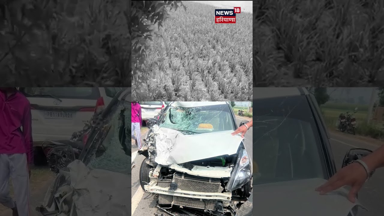 #shorts | Car ਨਾਲ Bike ਦੀ ਜ਼ਬਰਦਸਤ ਟੱਕਰ, 2 ਲੋਕਾਂ ਦੀ ਮੌਤ | Moga News | Accident | Police | N18S