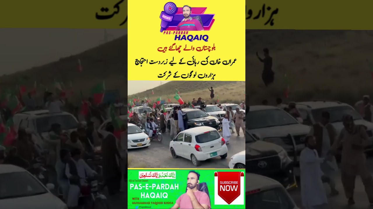 سالار خان کاکڑ پورے بلوچستان کو سڑکوں پر لے آیا #reels #pti #jalsa #salar #shorts #viral