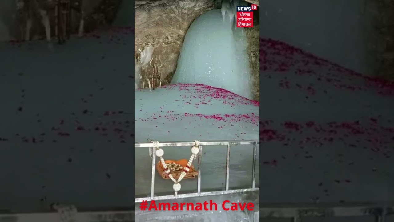 First visuals of the Holy Shivlingam at the Amarnath Cave Shrine #Shorts