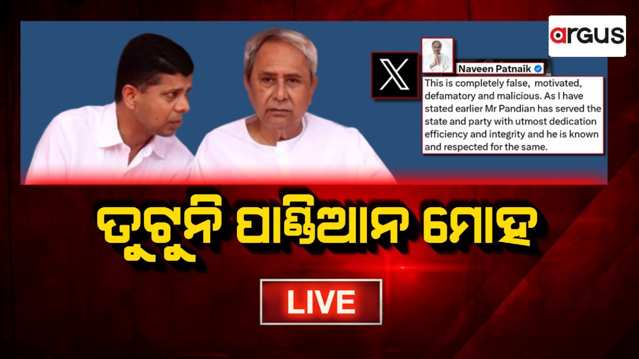 Rok Thok Live | ରୋକ୍ ଠୋକ୍ : ତୁଟୁନି ପାଣ୍ଡିଆନ ମୋହ | 22 Jul 2024 | Argus News