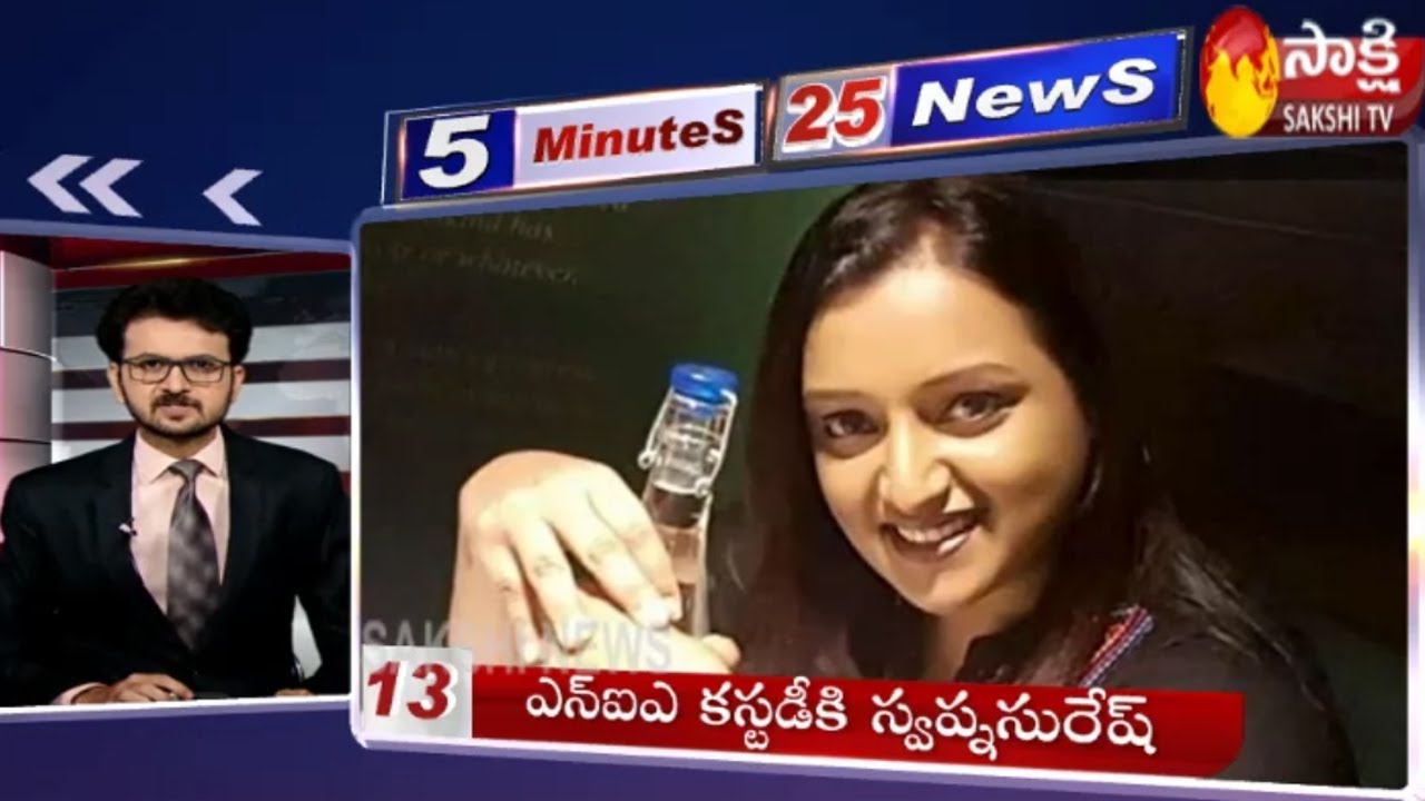 Sakshi Speed News | 5 Minutes 25 Top Headlines@1PM – 22nd September 2020