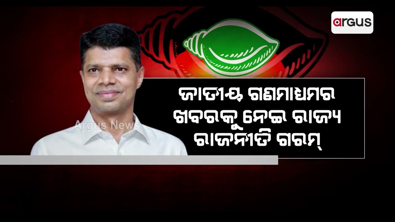 ବିଜେଡିକୁ ଭାଙ୍ଗିବା ପାଇଁ ଷଡ଼ଯନ୍ତ୍ର କରୁଛନ୍ତି ଭି.କେ ପାଣ୍ଡିଆନ୍ ! || V.K.Pandian || Naveen Patnaik