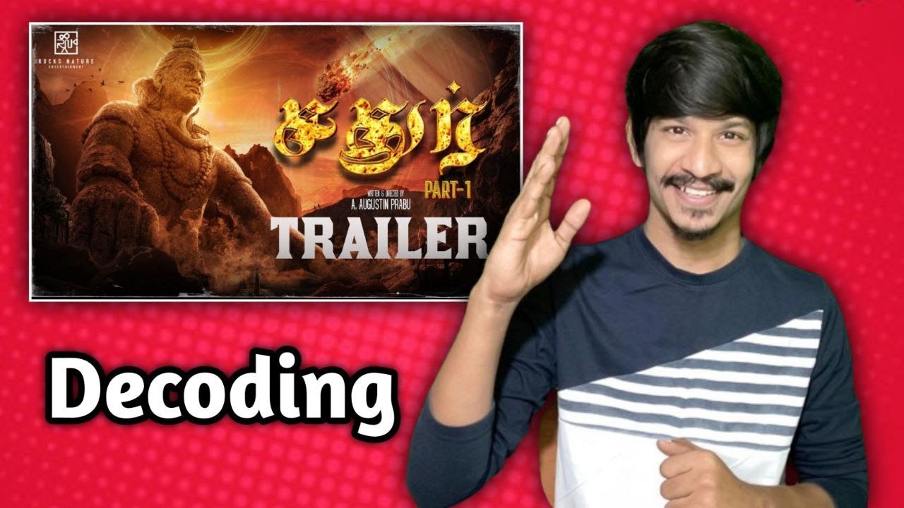 SATHUR Official Trailer ( தமிழ் )