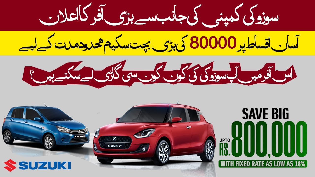 Good news Suzuki New Car leasing Offer May 2024 | Suzuki alto 2024 Car Leasing