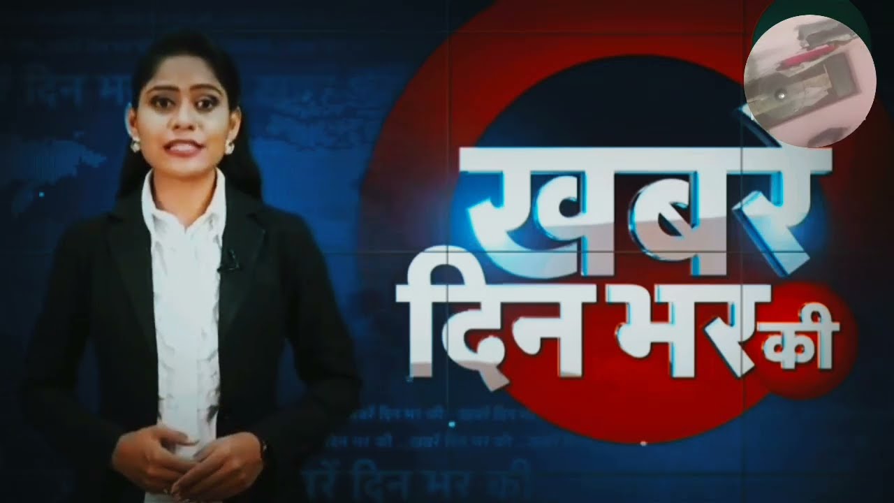 Din Bhar Ki Khabar News Of The Day, Hindi News India Rahul Bharat jodo nyay yatra News #dblive