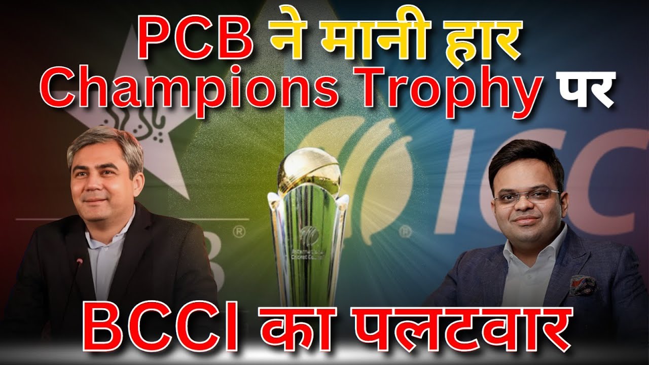 PCB leaves it up to ICC to get confirmation from India to travel for Champions Trophy to Pakistan