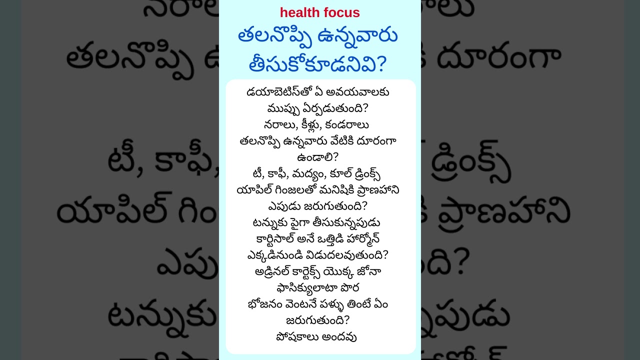 యాపిల్ గింజలతో హాని #భోజనం తర్వాత పళ్ళు #తలనొప్పి సమస్య #డయాబెటిస్ #meals #food #healthcare #shorts