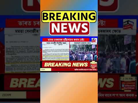 বাংলাদেশত শাম কটা নাই হিংসা | Bangladesh news | 26-07-24