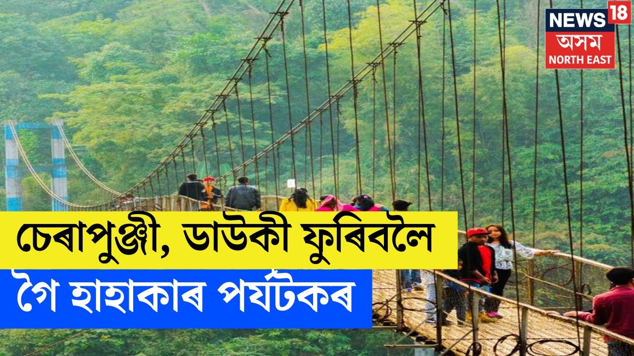 Meghalaya News : খাচী টেক্সি চালক সন্থাৰ প্ৰতিবাদত স্তব্ধ বহিঃৰাজ্যৰ শ শ বাহন