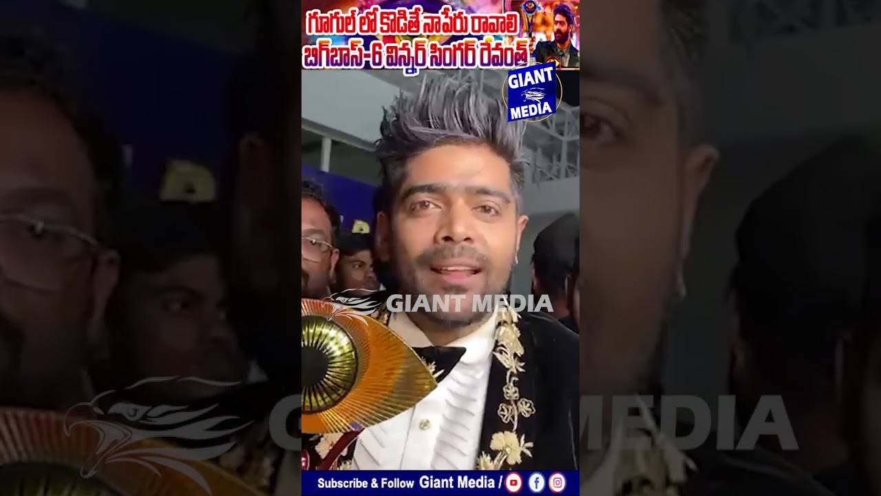 Singer Revanth Aggressive Speech at GRAND WELCOME PARTY | Bigg Boss Telugu6 @giantmediachannel