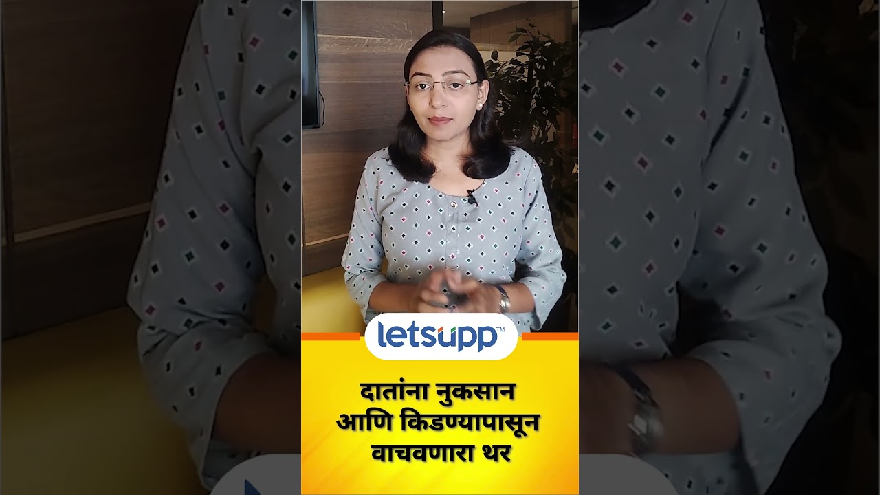 Fluoride Mouthwash : तुम्ही फ्लोराईड माऊथवॉश वापरत असाल तर तुमचे दात कधीही किडनार नाहीत | LetsUpp