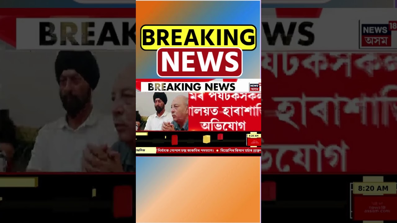 Meghalaya News | শ্বিলং, চেৰাপুঞ্জীলৈ ফুৰিবলৈ গৈ আহুকালত অসমৰ শ শ পৰ্যটক #shorts 27-07-2024