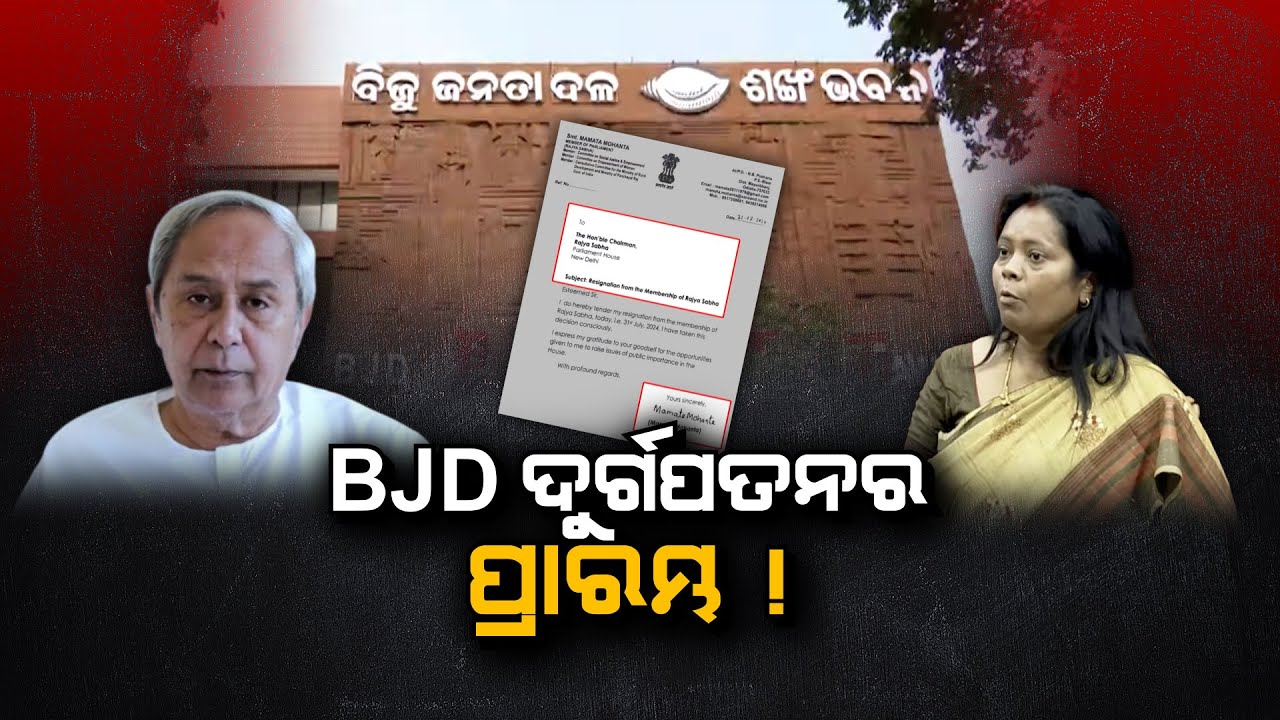 Argus Big Breaking Live | BJD ଦୁର୍ଗପତନର ପ୍ରାରମ୍ଭ ! | 01 Aug 2024 | Argus News