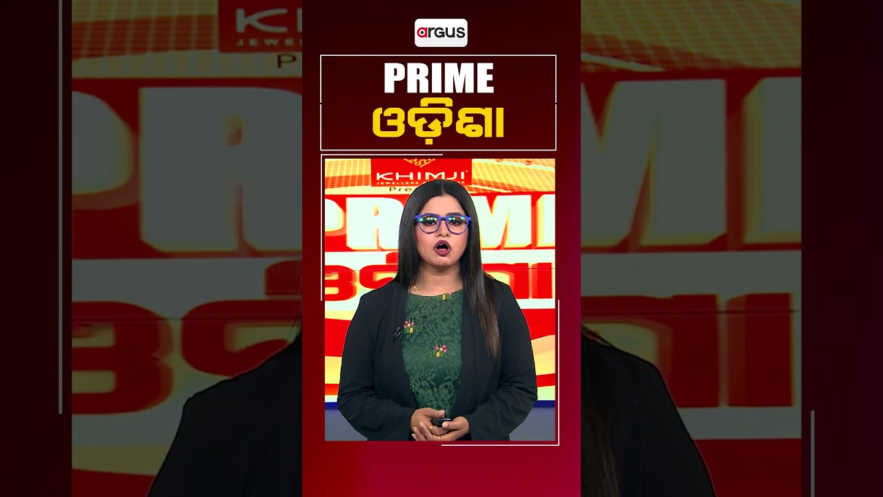 Prime Odisha || ଦେଖନ୍ତୁ ଆଜି ସନ୍ଧ୍ୟା ୭ ଟାରେ