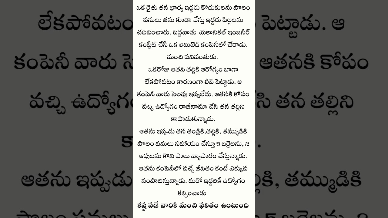 quotes in telugu phalitam #shorts