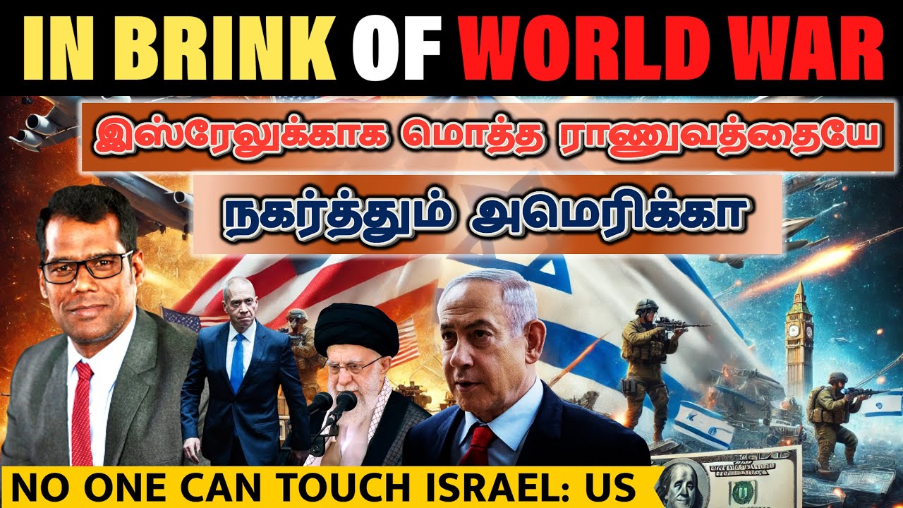 வேகமாக நகர்ந்த நூற்றுக்கணக்கான போர்விமானங்கள் | US Ready to Attack Iran | Israel Ready | TAMIL | SKA