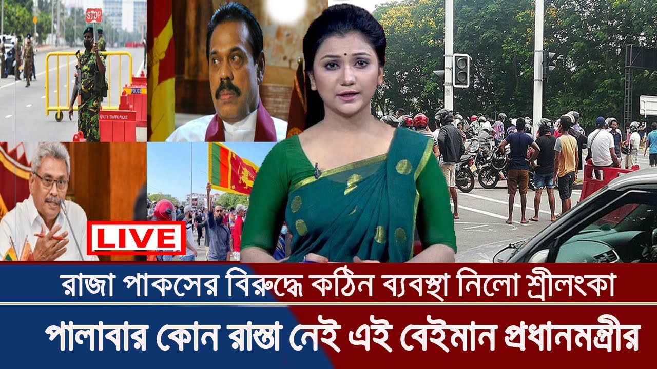 আন্তর্জাতিক খবর Today 14 May 2022 | আজকের খবর । Latest World news Today ajker Bangla news