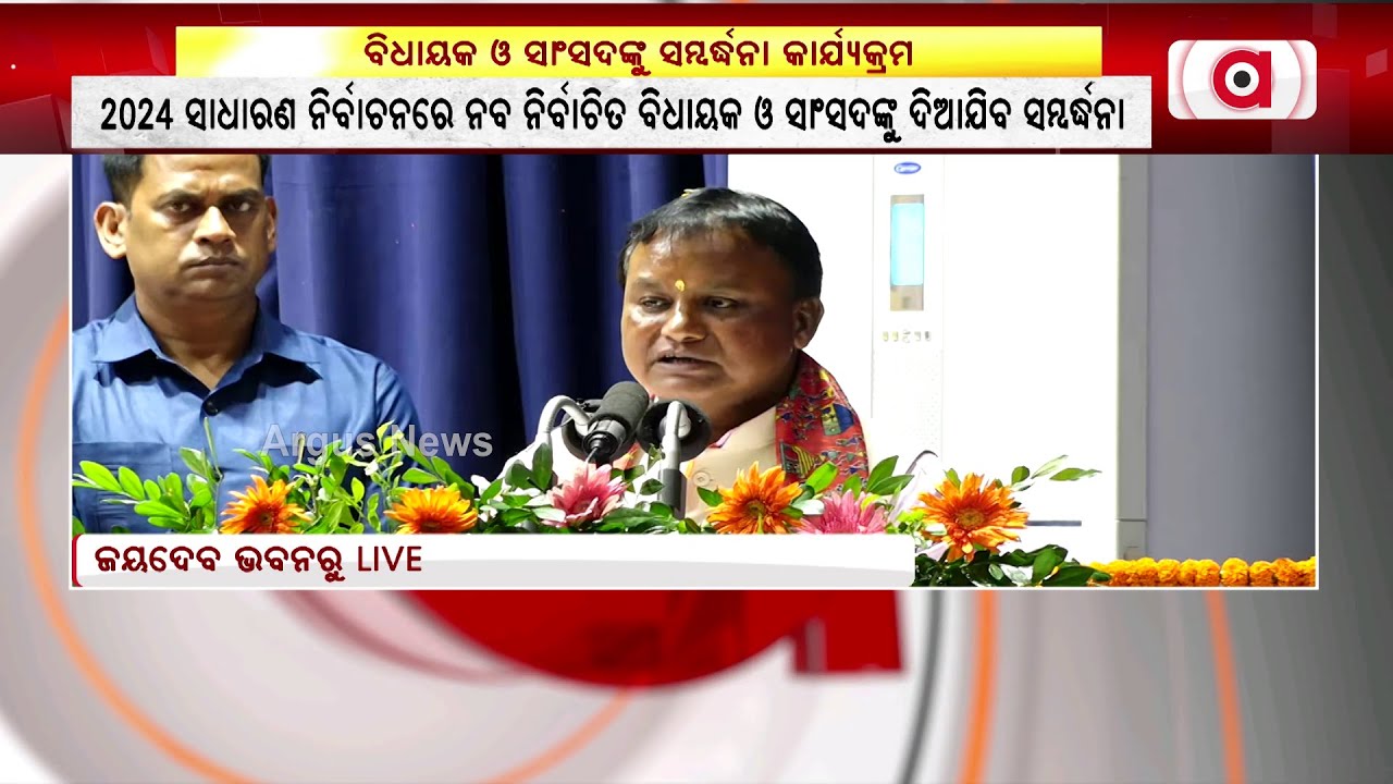 ପଛୁଆ ବର୍ଗରେ ଥିବାରୁ ସାମାଜିକ ଓ ଆର୍ଥିକ କ୍ଷେତ୍ରରେ ସମାନତା ହାସଲ କରିନାହୁଁ || Mohan Charan Majhi