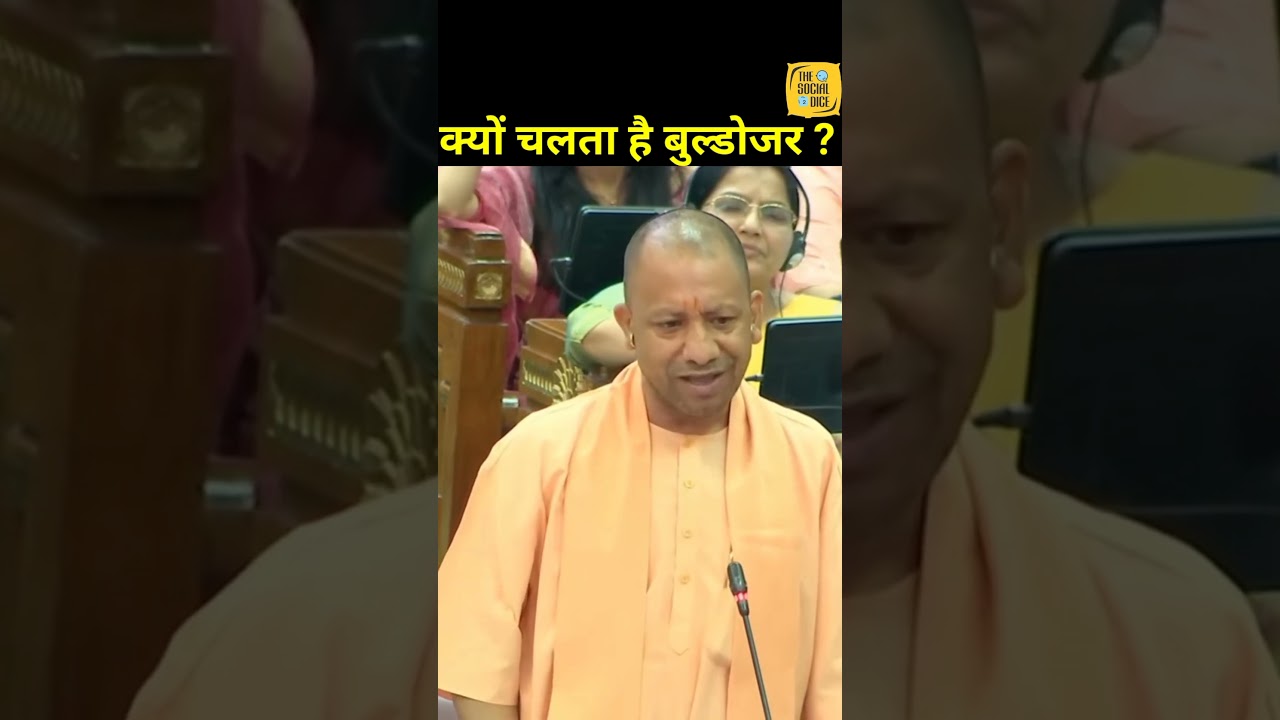 योगी ने बताया बुल्डोजर चलाना क्यों सही है ? #tsd #news #latestnews #yogiadityanath #uttarpradeshnews