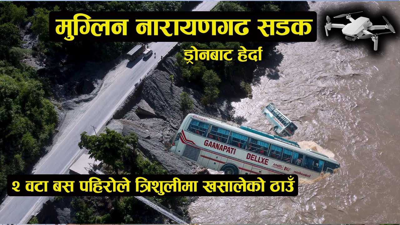 मुग्लिन देखि नारायणगढ चितवन – सडक // Muglin to Narayanghat Chitwan Highway// Devghat dham Drone View